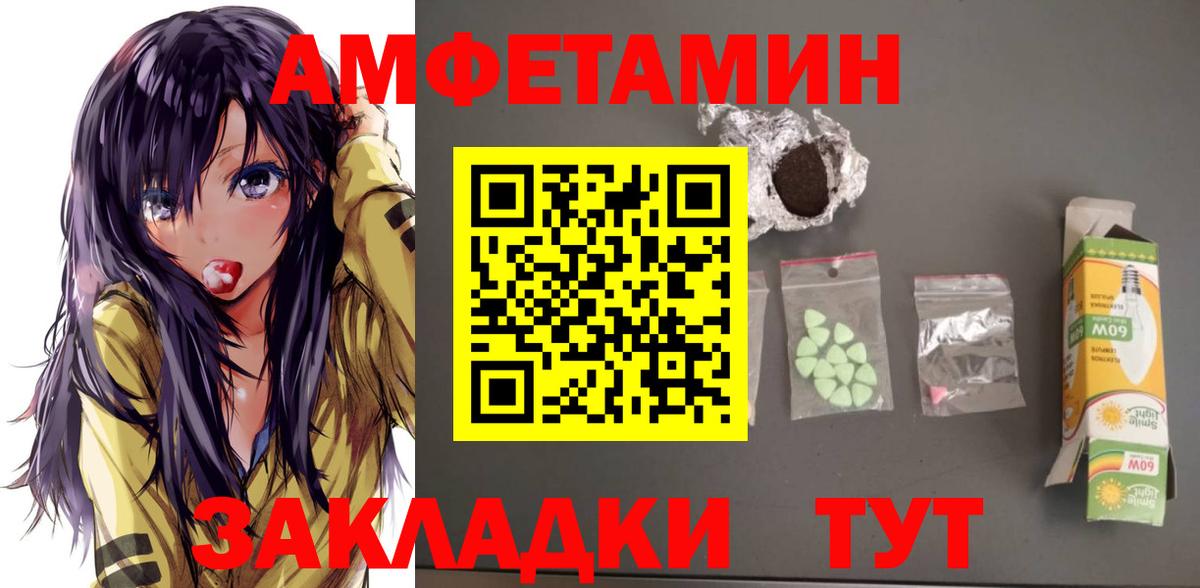 АМФ  hydra ссылка  Всеволожск  Amphetamine VHQ  Вход с VPN 