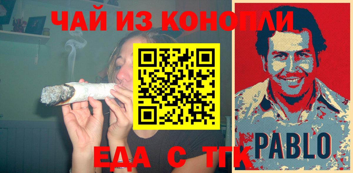 Печенье с ТГК конопля  Вход с VPN  Всеволожск 