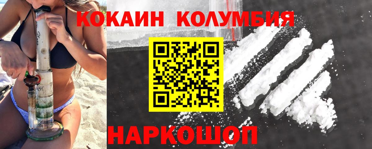 Cocaine Колумбийский Всеволожск