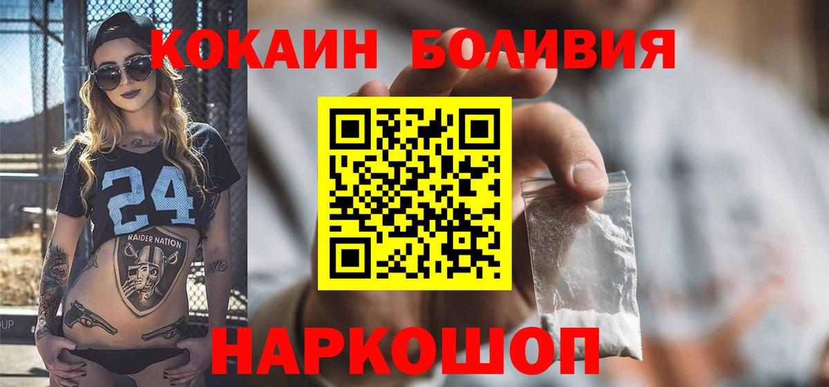 COCAIN 97%  Вход с VPN  КОКАИН  закладки  Всеволожск 