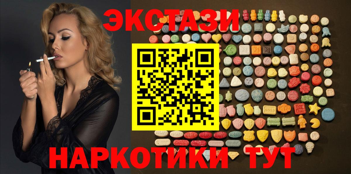 ЭКСТАЗИ Cube  Вход с VPN  Экстази DUBAI  ЭКСТАЗИ  Всеволожск 