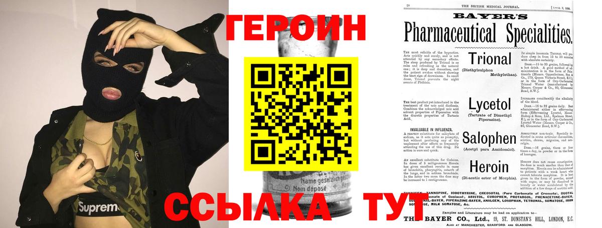 Всеволожск  Героин хмурый  Героин  Вход с VPN 