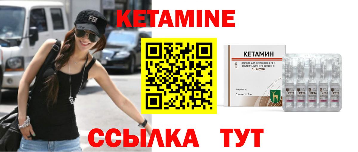 Всеволожск  Кетамин ketamine  КЕТАМИН VHQ  Вход с VPN 