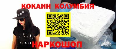 кокаин перу Ангарск