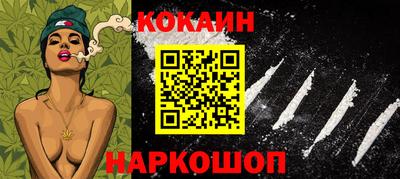 кокаин перу Ангарск