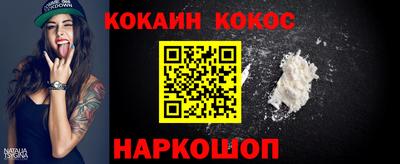 кокаин перу Ангарск