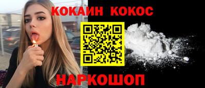 кокаин перу Ангарск