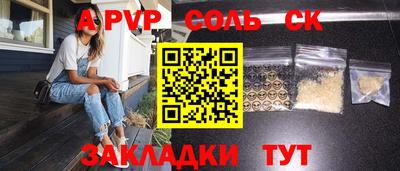 кристаллы Анапа