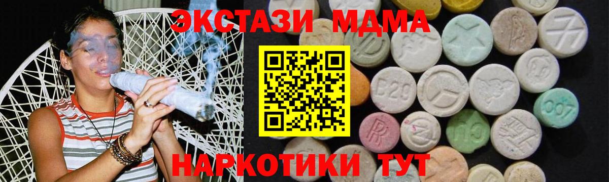 Всеволожск  MDMA crystal  MDMA crystal  MDMA  Вход с VPN 