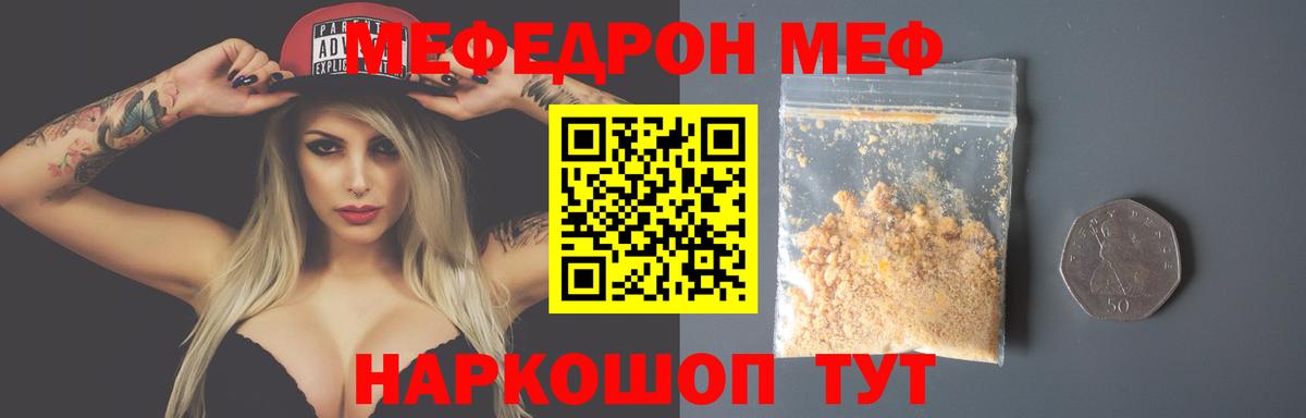 Всеволожск  МЕФ мяу мяу  Меф  Мефедрон mephedrone  Вход с VPN 