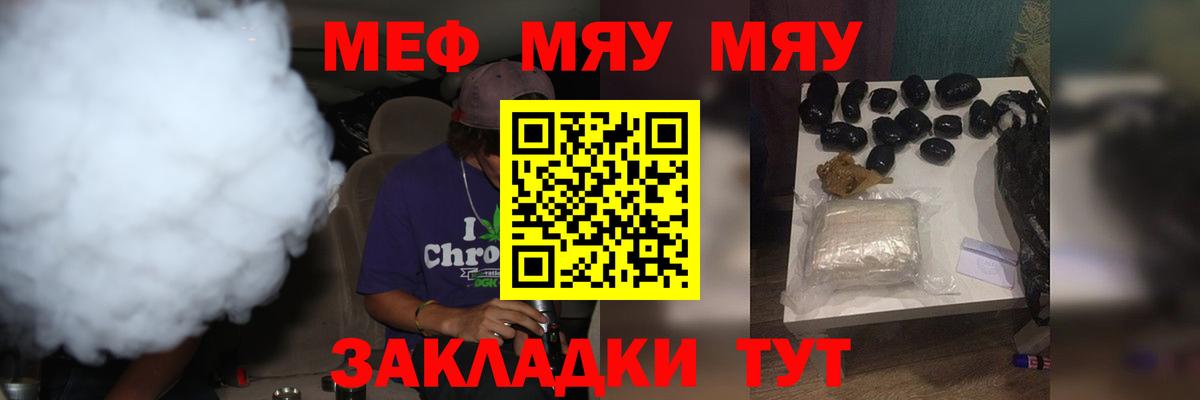 Мефедрон Всеволожск