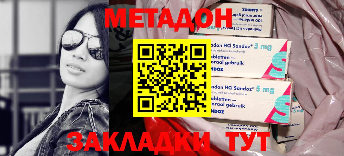 МЕТАДОН кристалл  Вход с VPN  blacksprut tor  Всеволожск  МЕТАДОН methadone 