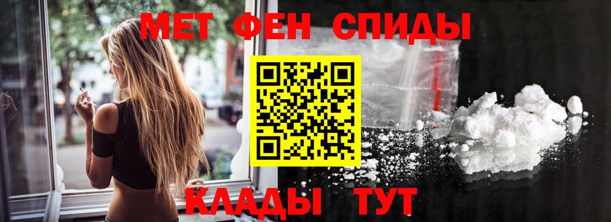 МЕТАМФЕТАМИН мет Всеволожск