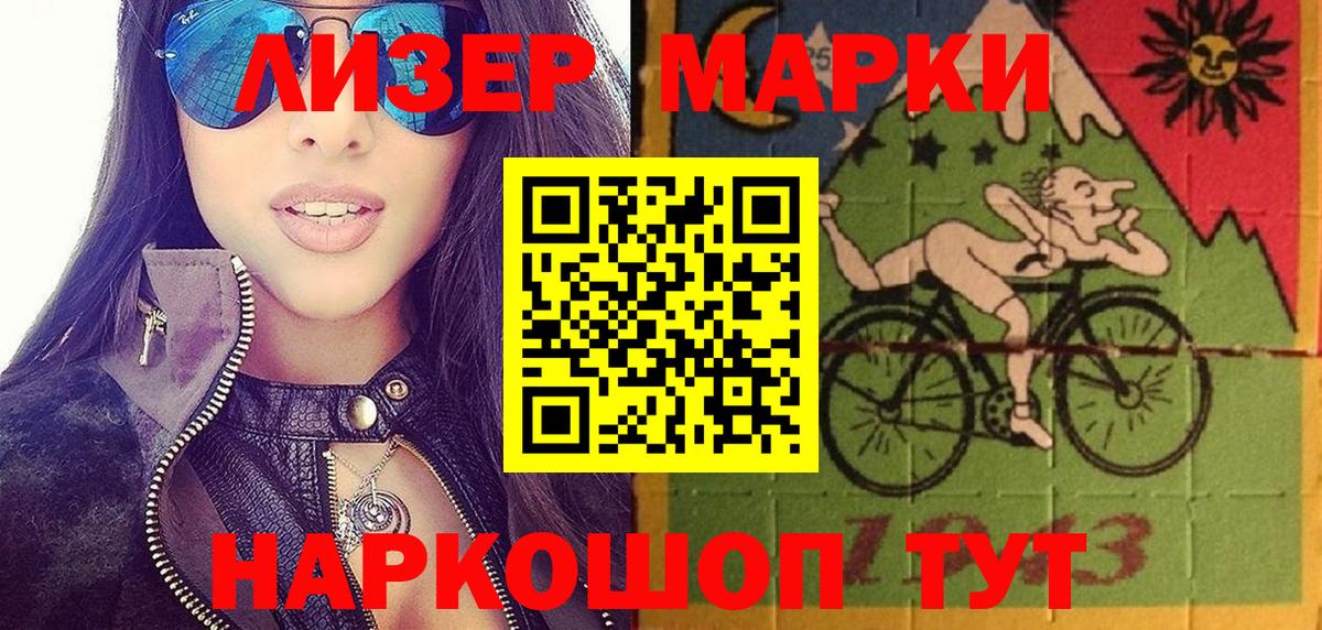 Марки 25I-NBOMe  Марки 25I-NBOMe 1,8мг  Вход с VPN  Всеволожск  Марки 25I-NBOMe 1,8мг 