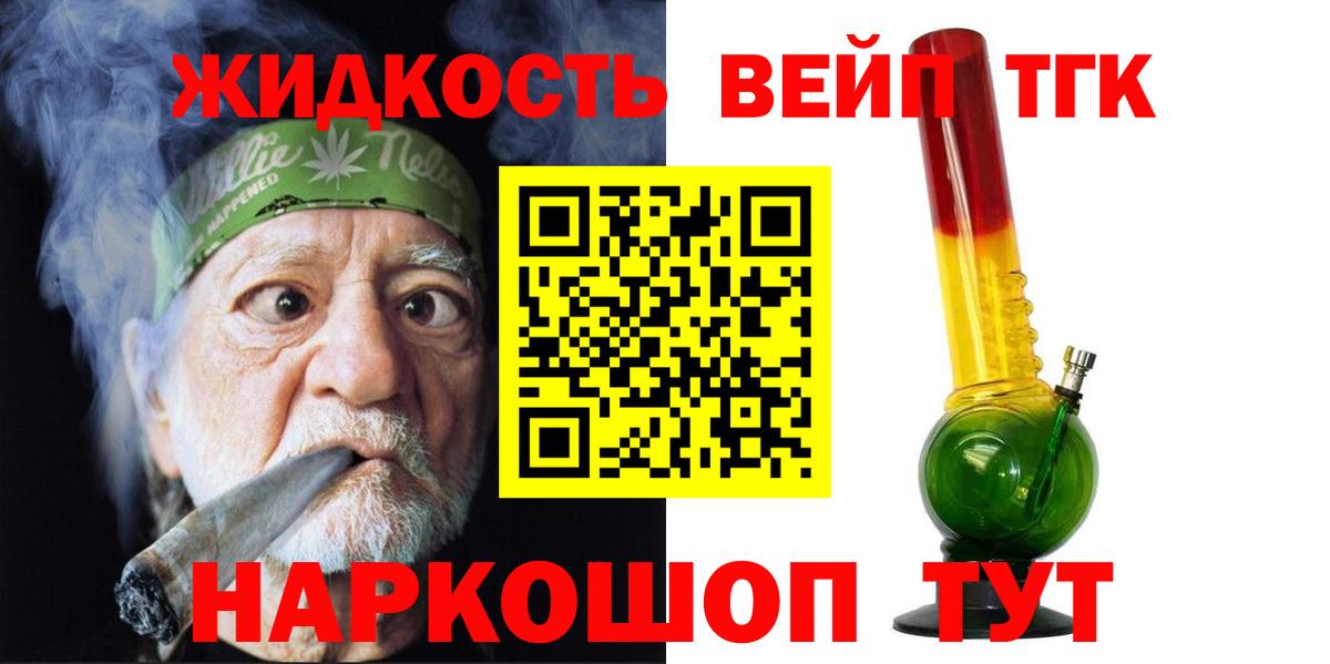 Всеволожск  Дистиллят ТГК Wax  Вход с VPN  ТГК THC oil 